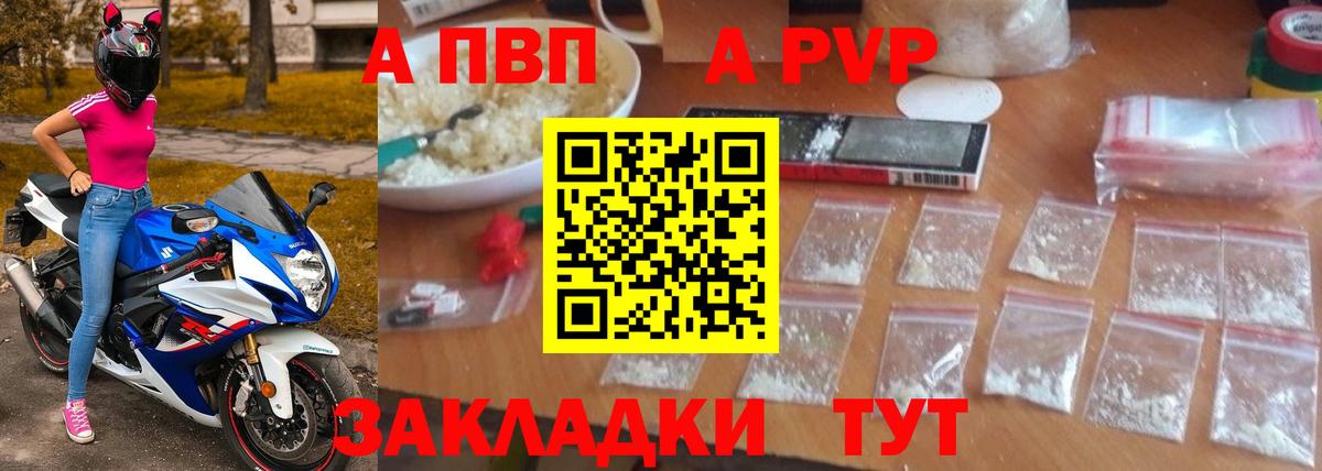 Alpha PVP крисы CK  A-PVP Crystall  Вход с VPN  Alpha-PVP мука  Химки 