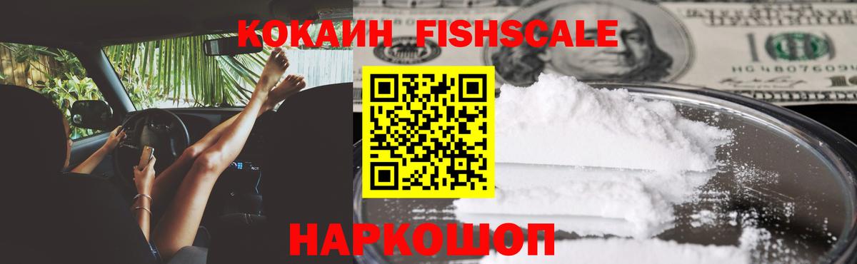 COCAIN Боливия Химки
