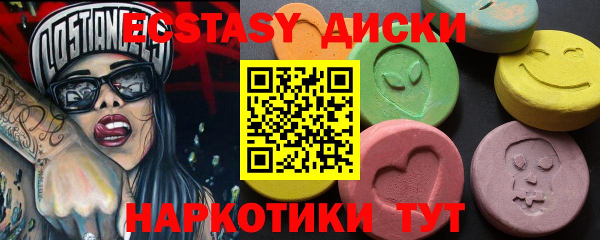 Ecstasy  Ecstasy MDMA  Экстази MDMA  Вход с VPN  Химки 