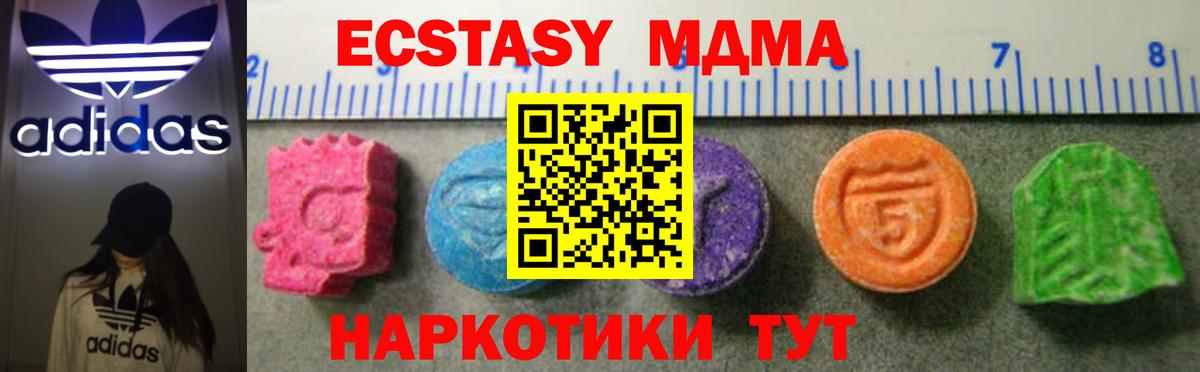 Ecstasy 280мг Химки