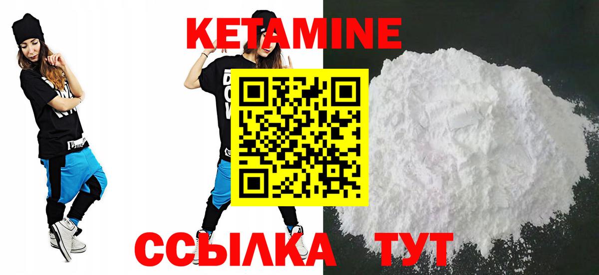 Кетамин ketamine Химки