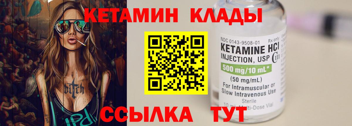 КЕТАМИН VHQ  Вход с VPN  КЕТАМИН VHQ  Химки 