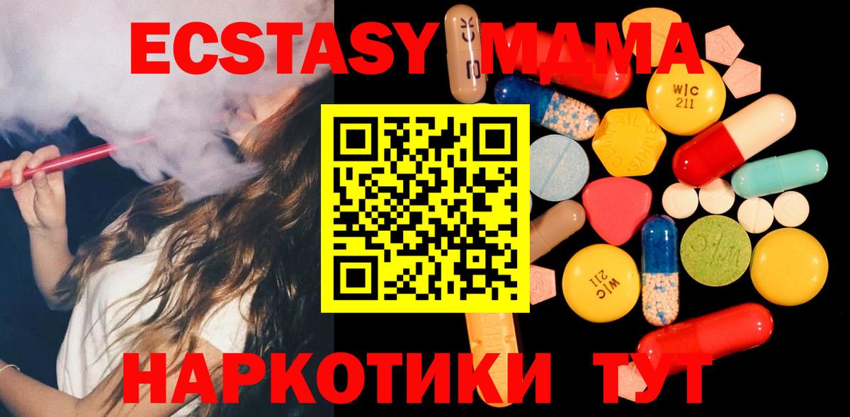 МДМА crystal Химки
