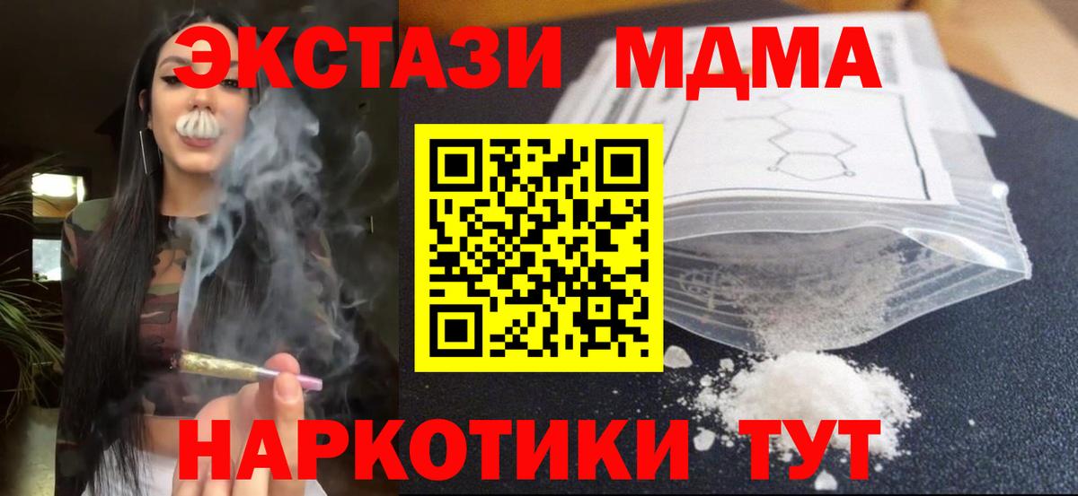 Химки  МДМА кристаллы  МДМА  MDMA VHQ  Вход с VPN 
