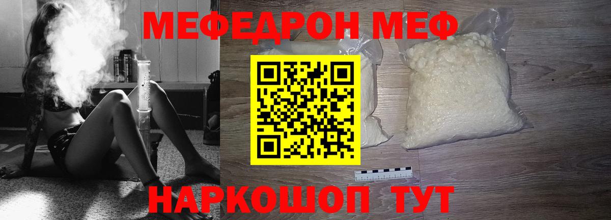 Мефедрон мука Химки